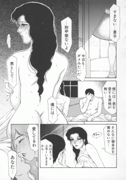 Page 168 of Hitozuma Deluxe