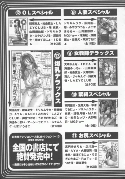 Page 186 of Hitozuma Deluxe