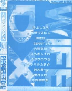 Page 188 of Hitozuma Deluxe