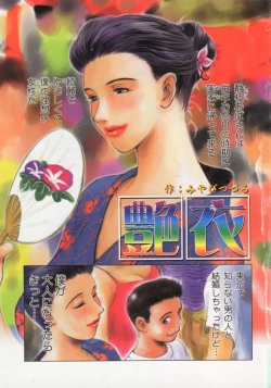 Page 4 of Hitozuma Deluxe