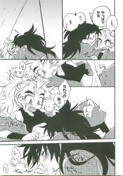 Page 10 of Suki Suki Daisuki