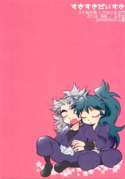 Page 22 of Suki Suki Daisuki