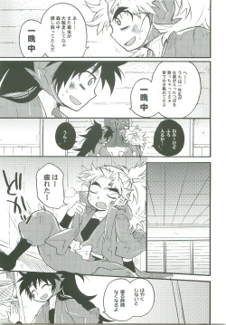 Page 4 of Suki Suki Daisuki