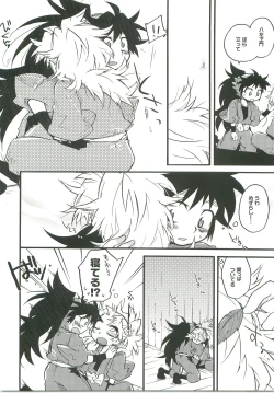 Page 5 of Suki Suki Daisuki