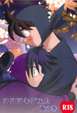 Page 1 of Usotsuki Game Mikoto no Maki