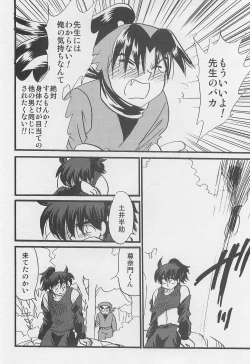 Page 27 of Usotsuki Game Mikoto no Maki