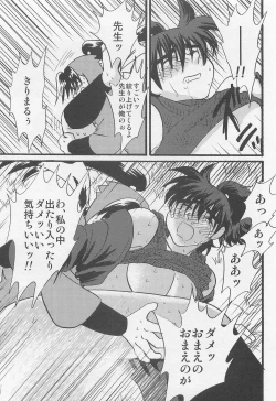 Page 46 of Usotsuki Game Mikoto no Maki