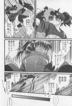 Page 47 of Usotsuki Game Mikoto no Maki