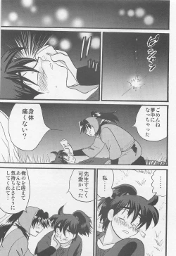 Page 48 of Usotsuki Game Mikoto no Maki