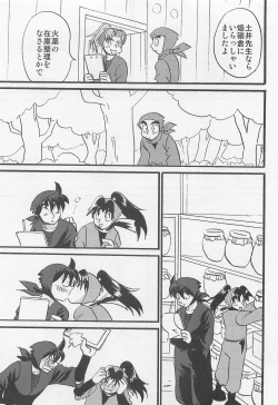 Page 52 of Usotsuki Game Mikoto no Maki