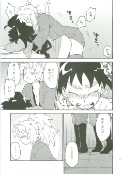 Page 14 of Houkago.