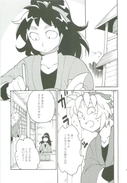 Page 4 of Houkago.