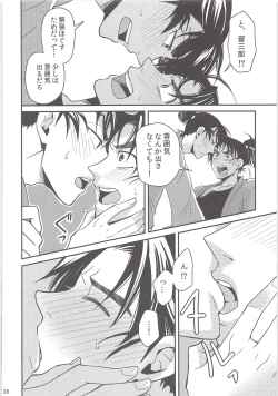 Page 37 of Hajimete no +