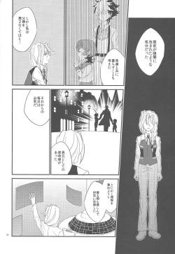 Page 25 of Garansasu no saku oka e