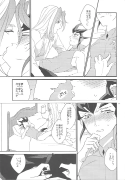 Page 28 of Garansasu no saku oka e