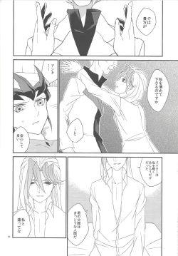 Page 33 of Garansasu no saku oka e