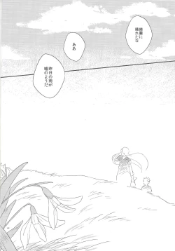 Page 45 of Garansasu no saku oka e