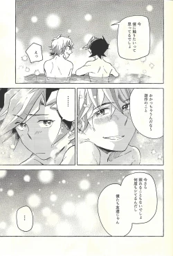 Page 12 of Nigeyou Yūsaku Atami made