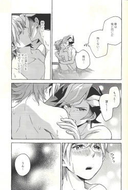 Page 16 of Nigeyou Yūsaku Atami made