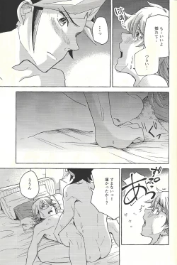 Page 20 of Nigeyou Yūsaku Atami made