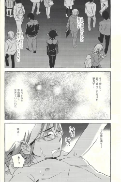 Page 25 of Nigeyou Yūsaku Atami made