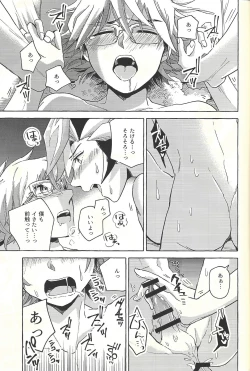 Page 28 of Nigeyou Yūsaku Atami made