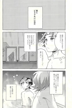 Page 31 of Nigeyou Yūsaku Atami made