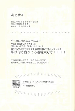 Page 36 of Nigeyou Yūsaku Atami made