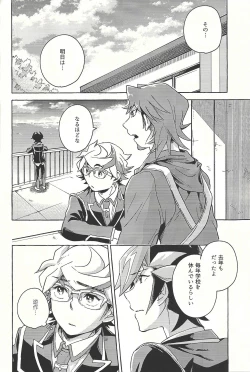 Page 3 of Nigeyou Yūsaku Atami made