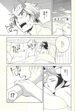 Page 40 of Nigeyou Yūsaku Atami made