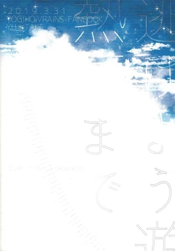 Page 44 of Nigeyou Yūsaku Atami made