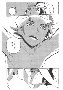 Page 47 of Nigeyou Yūsaku Atami made