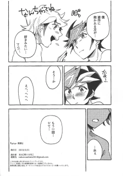 Page 48 of Nigeyou Yūsaku Atami made