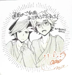 Page 49 of Nigeyou Yūsaku Atami made