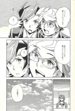 Page 4 of Nigeyou Yūsaku Atami made