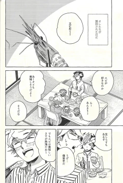 Page 9 of Nigeyou Yūsaku Atami made
