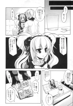 Page 100 of Gosyujinsama Senyou