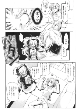 Page 102 of Gosyujinsama Senyou