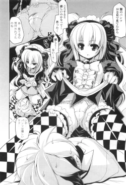 Page 104 of Gosyujinsama Senyou