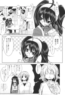 Page 119 of Gosyujinsama Senyou