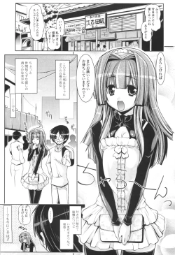 Page 11 of Gosyujinsama Senyou