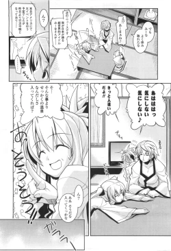 Page 154 of Gosyujinsama Senyou