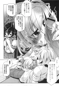 Page 176 of Gosyujinsama Senyou