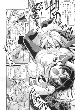 Page 192 of Gosyujinsama Senyou