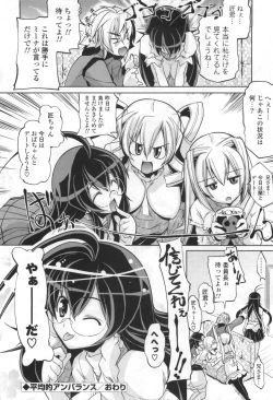 Page 200 of Gosyujinsama Senyou