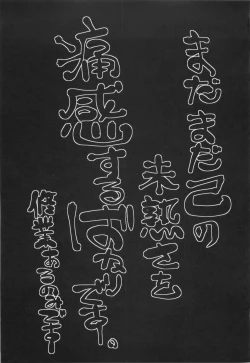 Page 201 of Gosyujinsama Senyou