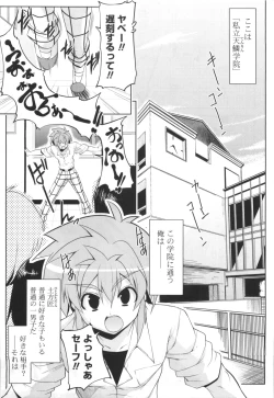 Page 31 of Gosyujinsama Senyou