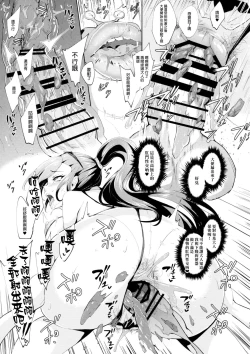 Page 15 of Sono Kuchi to Shita de Subete o Uketomenasai