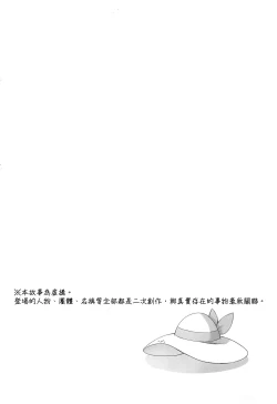 Page 3 of Hakase no Yoru no Joshu. 2