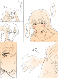 Page 21 of Hitotsu no Hajimete